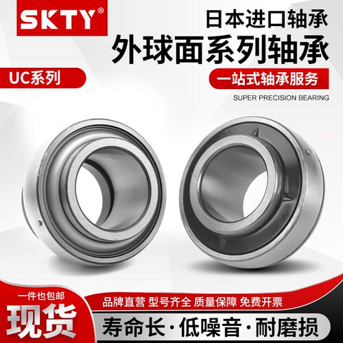 进口SKTY收割机免维护外球面轴承 SA UE 201 202 203 204 205 206