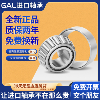 进口日本GAL英制非标圆锥滚子轴承 L68149/L68110 L68149/L68111