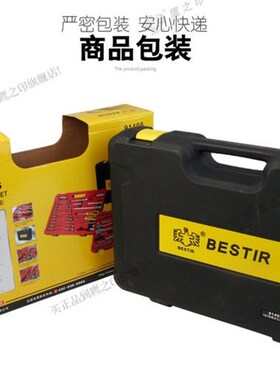 121件套汽修工具组套121件套筒扳手组合121件组合工具91405鹰之印