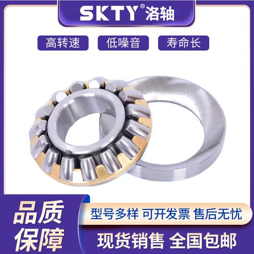 洛阳SKTY推力圆柱滚子轴承81140 81144 81148 81152M TN P4 P5 P6