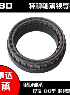 超越离合器逆止器单向轴承DC7221B BWC-13168