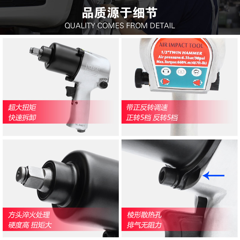 拓力士1/2气动板手小风炮大扭力气动工具风炮机汽修气扳子