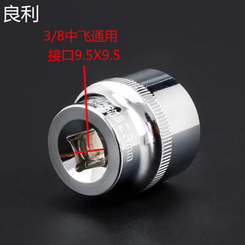 3/8六角套筒 中飞棘轮扳手套筒套装 手动套筒扳手汽修五金工具