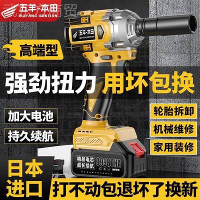 进口无刷冲击电动扳32067手电套工充电扭力汽修架子工筒强力木锂