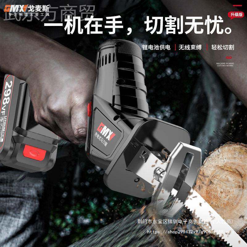电手电锯家户用小型手持电43061动伐木刀锯子锂马充电式往复锯外