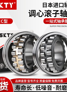 进口SKTY调心轴承22314 22315 22316 22317 22318 22319 EAE4