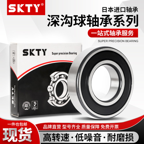 日本进口SKTY轴承6207 6208 6209 6210 6211 6212 6213 6214 Z RS
