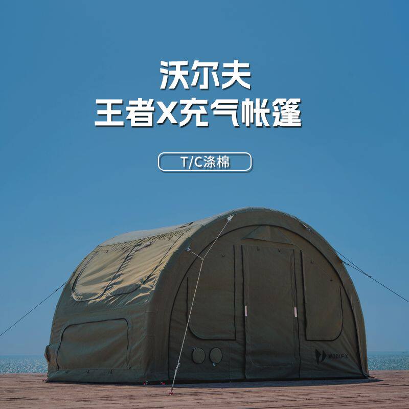 沃尔夫王者X隧道充气帐篷