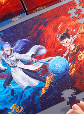 【官方正版】哪吒魔童闹海拼图  3到6岁以上100片300儿童益智解压全家福拼图  书电影儿童宝宝小学生游戏拼图一千片书玩具3d立体