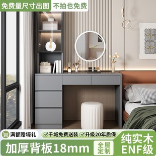现代简约化妆桌收纳柜轻奢高级感 实木梳妆台斗柜一体卧室2025新款