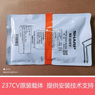 2348 显影剂 MX237CV载体 NV载体铁粉 夏普原装 2648 2048 3148S