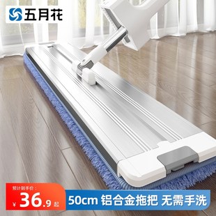 五月花拖把免手洗平板拖家用一拖净干湿两用墩布木地板懒人铝合金