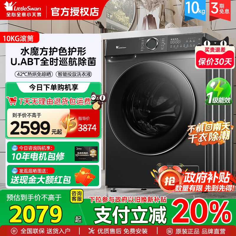 ۻ㣺TG100V618PLUS10kg?ˮħݰ桾ϴѡ [ˮħ]СͲϴһȫԶϴ»10/12kg618PLUS2599Ԫ