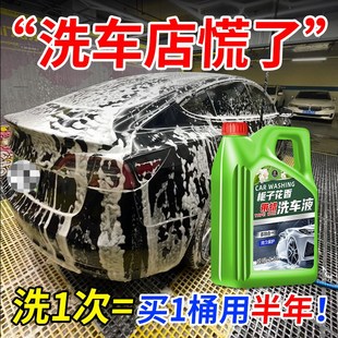 洗车液水蜡高泡沫汽车黑白车专用免擦拭轮胎强力去污上光清洗剂