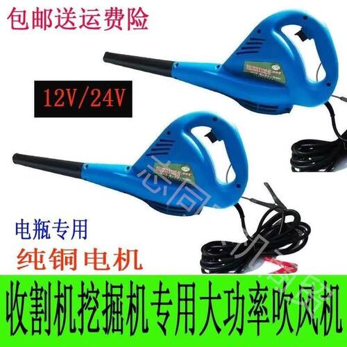 新款3500W大功率除尘吹风机收割机挖掘机工程车车载鼓风机12V24V