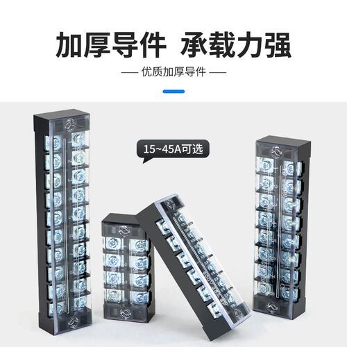 铜件TB-1504接线端子排6 20位接地线连接器排座15A电箱接线排25A