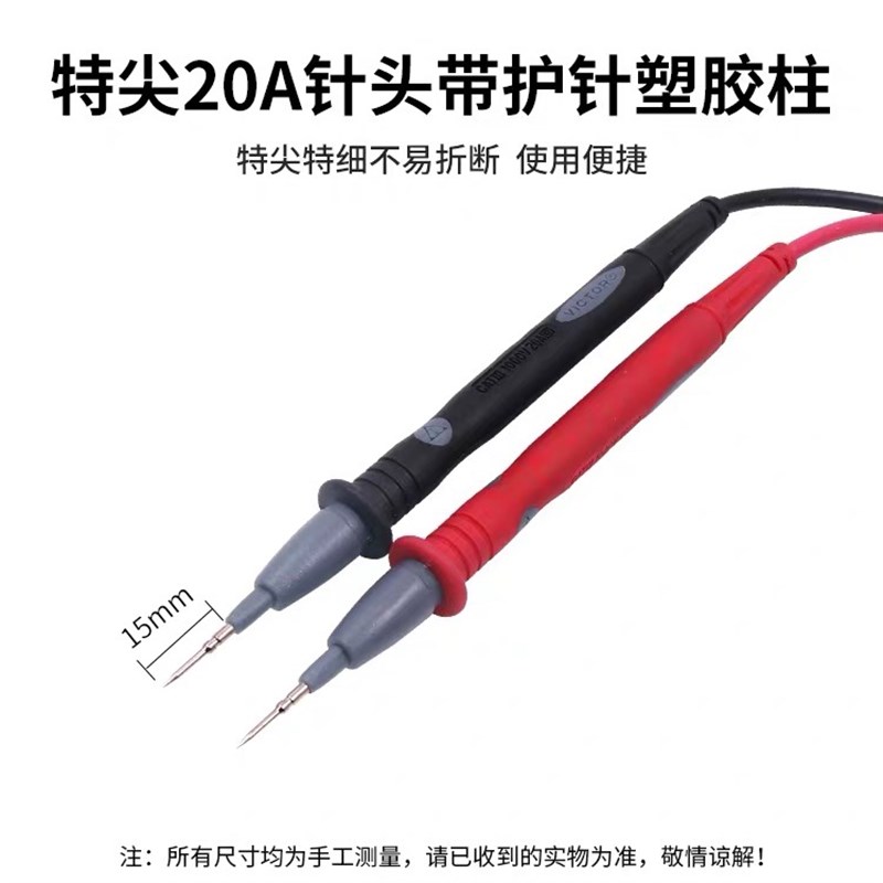 万用表笔细特尖20A表笔线数字指针电压流硅胶防冻万能表测量配件图片
