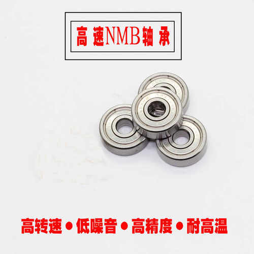 线切割配件 进口NMB624轴承正品1650导轮总成专用625防水1340轴承