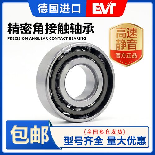 德国进口轴承7203 7204A/B/C/CD/DB/DF/DT/ADB/ACD/P4/P5/HCP4A