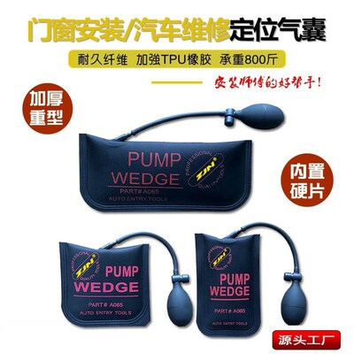 气袋千斤顶铝门窗气囊式多功能充气轻便气垫装修加厚气包玻璃