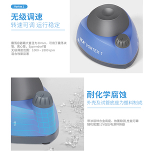 德国IKA艾卡旋涡混合器VORTEX 1/2 涡旋混匀仪 试管振荡器