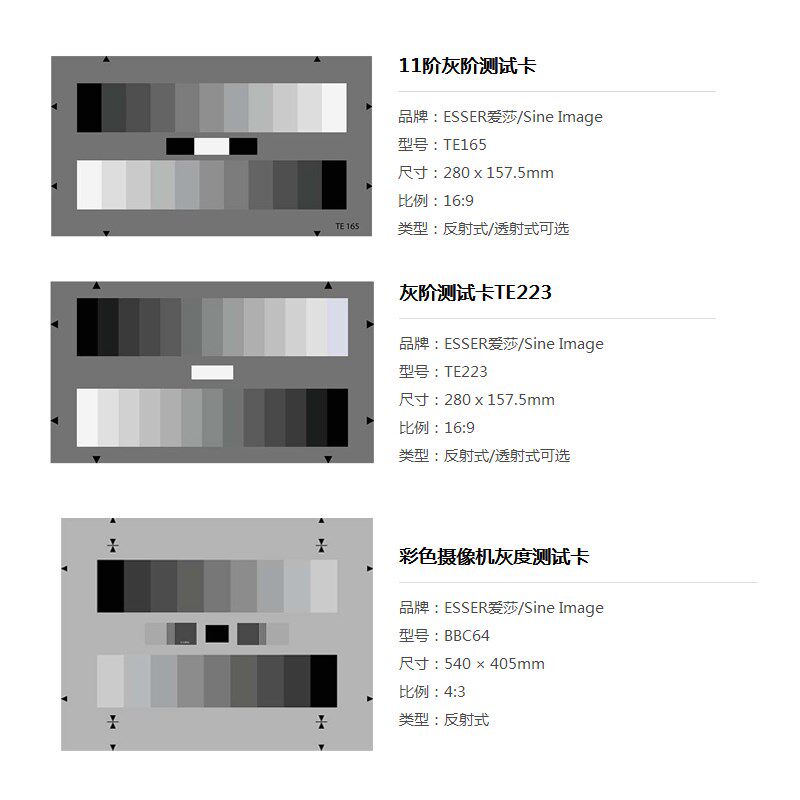 灰阶卡伽马灰度测试卡动态范围对比度噪声Q14曝光准确性镜头眩光