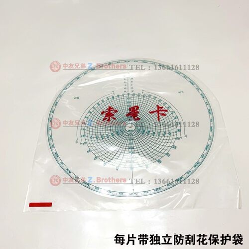TS-90型船用索星卡 星位卡 星球卡经纬卡星座卡13片装star finder