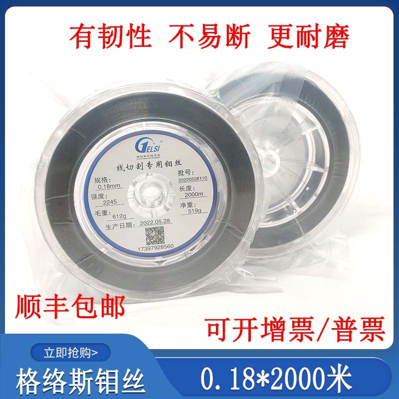 线切割配件格络斯钼丝0.18耐大电流定尺2000足米虹鹭光明长城原料