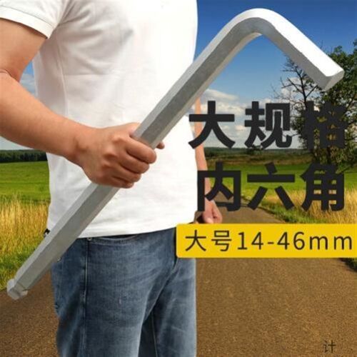 大号内六角扳手大规格六棱板子六角匙32/34/36/38/40/41/42/46mm