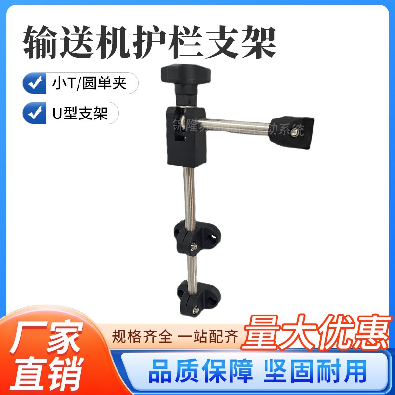 流水线输送机 尼龙立字接头连接件夹头连接杆组合可调节护栏支架图片