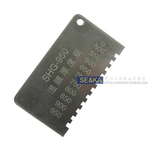 SHG梳式涂料湿膜厚度规 湿膜测厚仪SHG-750/100/200/700/950梳规