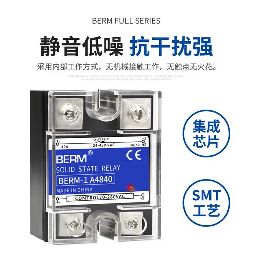 贝尔美单相固态继电器SSR-40AA 25AA交流控交流AC-AC A4840 A4825
