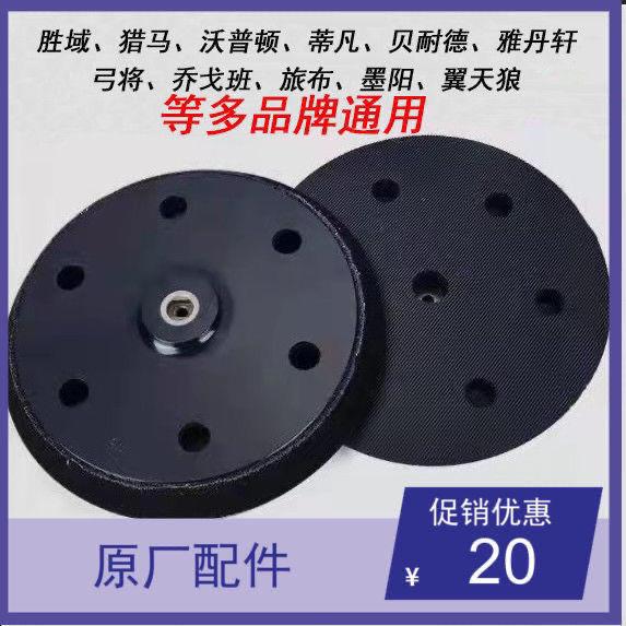 墙壁打磨机自粘盘腻子沙盘配件猎马沃普顿蒂凡墨阳菲格通用图片