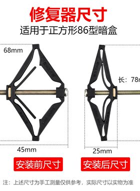 电线盒子暗盒修复器定型修正插座线接线墙壁螺丝面板墙面家用五孔