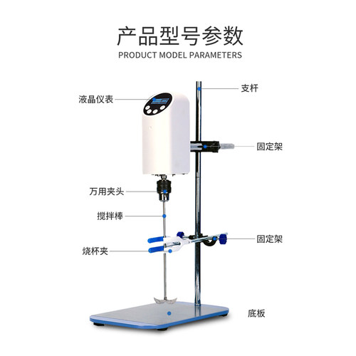 电动搅拌器实验室安装增力搅拌机小型数显恒速搅拌器悬臂式强力