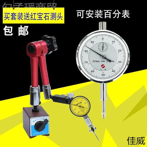 杠杆套百分表校表头千分表精度.-电子数显AWX磁力磁性表座家用装