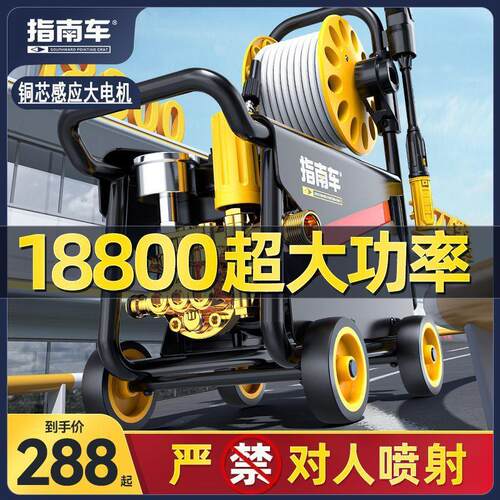 指南车洗车机高压水枪家用大功率220V刷车枪水泵便携式清洗机神器
