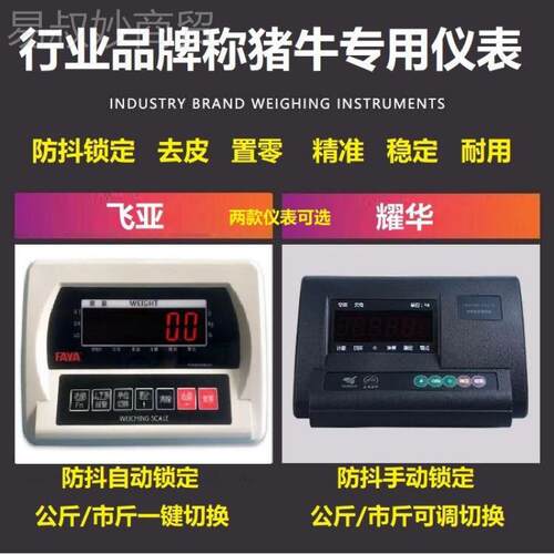 电子地地磅秤栏1-吨防抖动带围称耀华牛称猪3用小磅2吨磅秤电子称