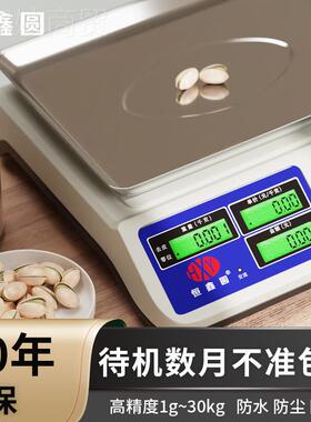 电TPS子秤商用摊大电子称斤台型秤30Kg高精度精准摆公地卖菜家用