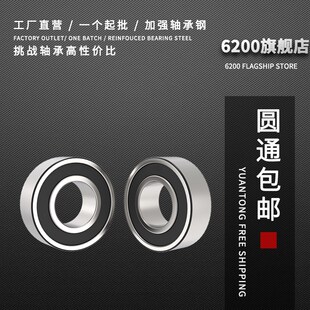 深沟球加厚轴承63007 63008 63009 63010 63011 63012 63013/RS