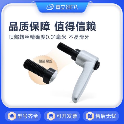 可调位紧定手柄螺丝7字型把手L锁紧扳手拧螺丝可调节旋转m6m8m16