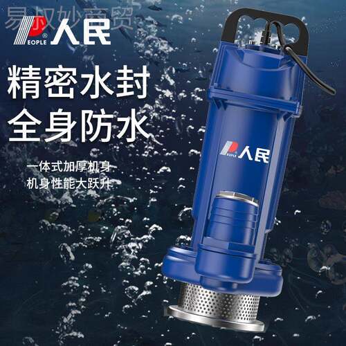 瓶人民电器无刷直流潜水泵24电V4740648V60V72V车家用抽水泵农用