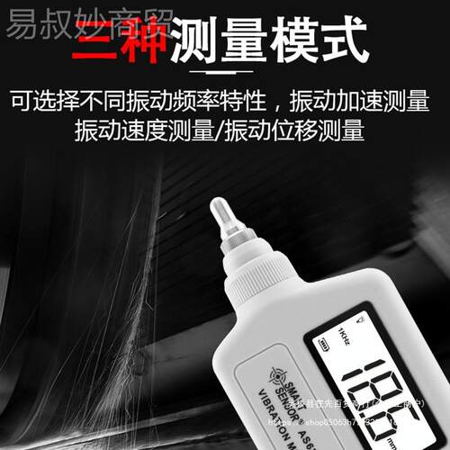 希玛R6A3A/AS63A测试振仪振动仪 机械故障检仪测振表震动测AS63A