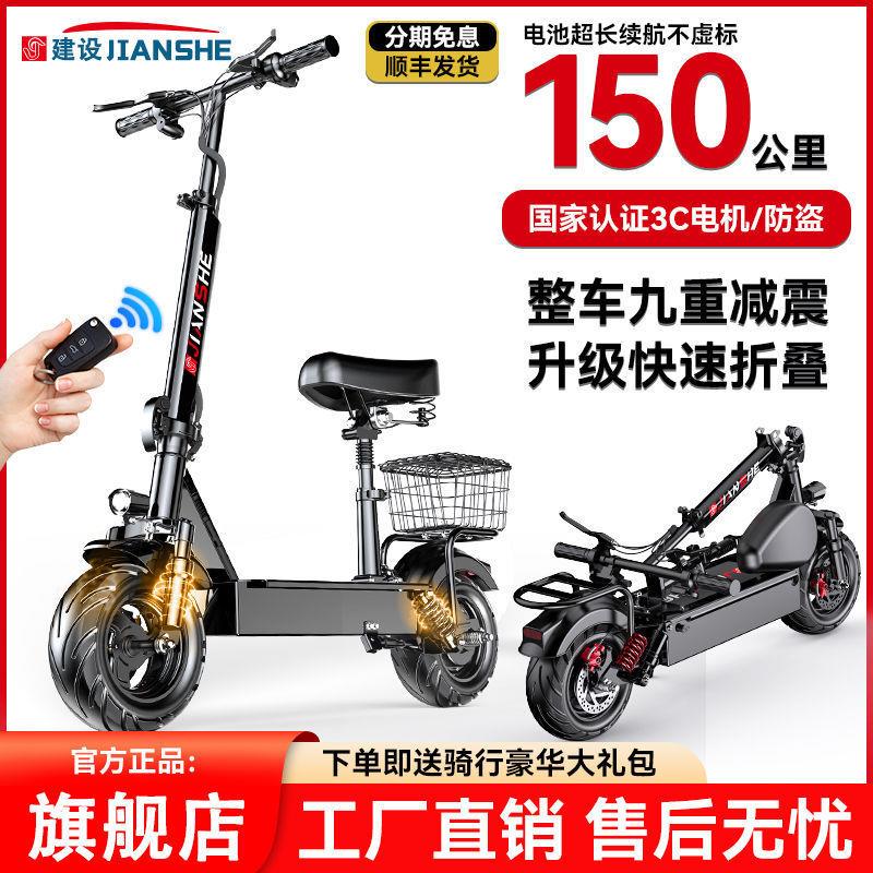 建设折叠电动滑板车坐骑两轮代步电动车小型车代驾成人便携电瓶车图片