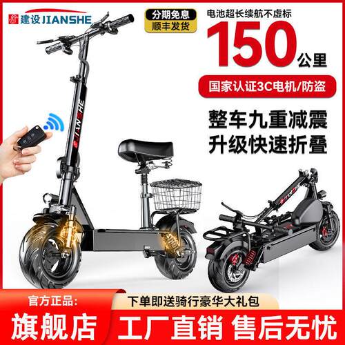 建设折叠电动滑板车坐骑两轮代步电动车小型车代驾成人便携电瓶车