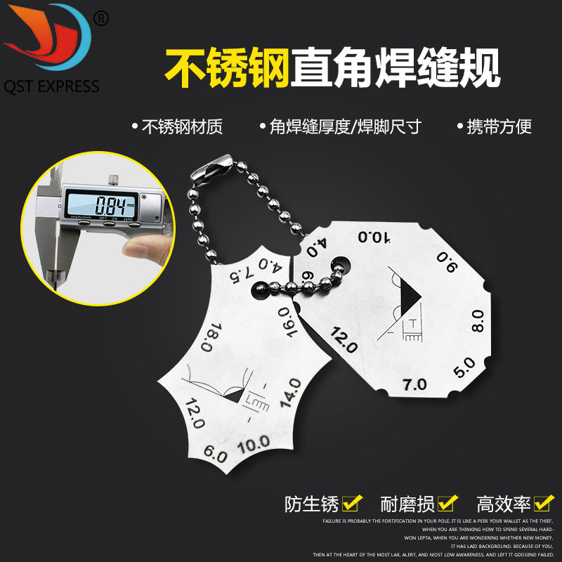 直角焊缝规 角焊接规 焊缝检验尺 焊脚尺 简易焊缝量规 两片规图片