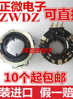 ALPS日本进口EC25中控编码器 中空编码器 车载导航音响开关
