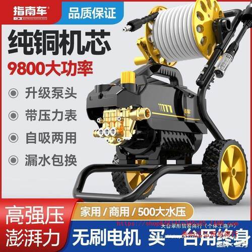 指南车家用高压洗车机水泵220v大功率便携式刷车水枪抢清洗机
