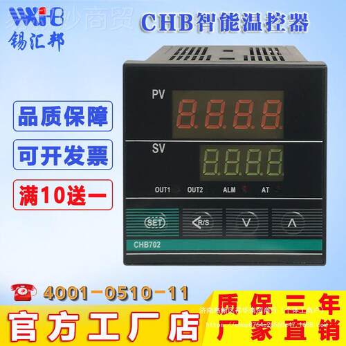 厂家全新CB90H2/702/42025402/4能0控1智温控表温控器数显温度制