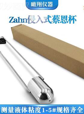 蔡杯手提式2/3度/氏AVT4/号柴杯涂料油漆墨恩粘度计浸入式粘量杯